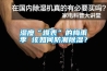 湿度“爆表”的梅雨季 该如何防潮除湿? 湿度“爆表”的梅雨季 该如何防潮除湿?
