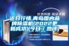 近日行情,青岛国内品牌除湿机(2022更新成功)(今日/热评) 近日行情,青岛国内品牌除湿机(2022更新成功)(今日/热评)