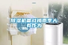 除湿机备战梅雨季大有作为 除湿机备战梅雨季大有作为