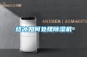 结冰如何处理除湿机 结冰如何处理除湿机