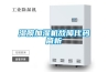 湿膜加湿机故障代码简析 湿膜加湿机故障代码简析