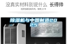 除湿机与中国制造2025 除湿机与中国制造2025