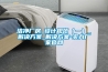 洁净厂房_设计规范(一)_解决方案_解决方案-实力厂家官网 洁净厂房_设计规范(一)_解决方案_解决方案-实力厂家官网