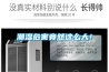 潮湿危害竟然这么大! 潮湿危害竟然这么大!