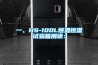 一、HS-100L恒温恒湿试验箱用途: 一、HS-100L恒温恒湿试验箱用途: