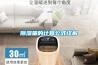 除湿量的计算公式详解 除湿量的计算公式详解
