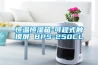 恒温恒湿箱-可程式触摸屏 BPS-250CL 恒温恒湿箱-可程式触摸屏 BPS-250CL