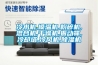 冷水机,模温机,粉碎机,混合机,干燥机,振动筛,冷却塔,冷风机,除湿机 冷水机,模温机,粉碎机,混合机,干燥机,振动筛,冷却塔,冷风机,除湿机