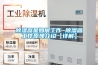 除湿器是如何工作 除湿器工作原理介绍【详解】 除湿器是如何工作 除湿器工作原理介绍【详解】