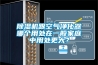 除湿机跟空气净化器哪个用处在一般家庭中用处更大? 除湿机跟空气净化器哪个用处在一般家庭中用处更大?