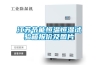 江苏节能恒温恒湿试验箱报价及图片 江苏节能恒温恒湿试验箱报价及图片
