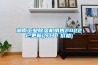 湖南工业除湿机销售2022已更新(今日/价格) 湖南工业除湿机销售2022已更新(今日/价格)