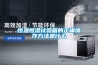 恒温恒湿试验箱的正确操作方法是什么 恒温恒湿试验箱的正确操作方法是什么
