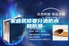 家庭装修要分清防水和防潮