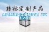 天门防爆型工业除湿机 BCFZ10 天门防爆型工业除湿机 BCFZ10