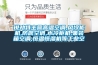 锐劲特主营高温空调,风冷柜机,防腐空调,水冷柜机,集装箱空调,恒温恒湿机等工业空 锐劲特主营高温空调,风冷柜机,防腐空调,水冷柜机,集装箱空调,恒温恒湿机等工业空