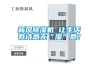 新风除湿机 让生活有诗意无“湿”意! 新风除湿机 让生活有诗意无“湿”意!