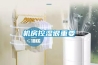 机房控湿很重要 机房控湿很重要