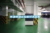 恒温恒湿试验箱技术参数 恒温恒湿试验箱技术参数