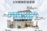 高低温试验箱的交流原理 低温试验箱工作原理_超声波相控阵探伤仪 高低温试验箱的交流原理 低温试验箱工作原理_超声波相控阵探伤仪