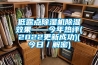 低露点除湿机除湿效果——今年热评(2022更新成功)(今日/解密) 低露点除湿机除湿效果——今年热评(2022更新成功)(今日/解密)