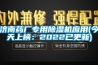 济南药厂专用除湿机应用(今天上榜:2022已更新) 济南药厂专用除湿机应用(今天上榜:2022已更新)