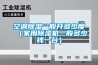 空调除湿一般开多少度(家用除湿机一般多少钱一台) 空调除湿一般开多少度(家用除湿机一般多少钱一台)