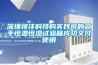 深圳禄沣科技购买我司的二手恒温恒湿试验箱成功交付使用 深圳禄沣科技购买我司的二手恒温恒湿试验箱成功交付使用
