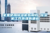 家里使用除湿机有用吗 除湿机工作原理有哪些 家里使用除湿机有用吗 除湿机工作原理有哪些