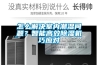 怎么解决室内潮湿问题？智能高效除湿机巧应对