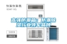 高强防潮箱:防潮除湿行业领军品牌 高强防潮箱:防潮除湿行业领军品牌