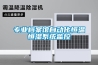 专业档案馆自动化恒温恒湿系统监控 专业档案馆自动化恒温恒湿系统监控
