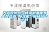 天天观焦点:除湿机温度多少度合适 除湿机一般开几个小时 天天观焦点:除湿机温度多少度合适 除湿机一般开几个小时