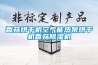 香菇烘干机空气能热泵烘干机香菇除湿机 香菇烘干机空气能热泵烘干机香菇除湿机