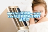 master除湿机—master除湿机故障维修方法介绍 master除湿机—master除湿机故障维修方法介绍