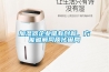 加湿器企业唯有创新，方能破解同质化困局