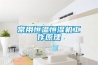 常用恒温恒湿机工作原理 常用恒温恒湿机工作原理