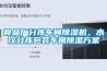 食品厂分拣车间除湿机,水饺分拣包装车间除湿方案 食品厂分拣车间除湿机,水饺分拣包装车间除湿方案