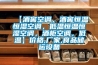 【酒窖空调，酒窖恒温恒湿空调，低温恒温恒湿空调，酒柜空调，低温】价格,厂家,食品储运设备