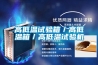 高低温试验箱/高低温箱/高低温试验机 高低温试验箱/高低温箱/高低温试验机