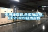 车间抽湿机,仓库抽湿器,CFZ-10S技术参数 车间抽湿机,仓库抽湿器,CFZ-10S技术参数