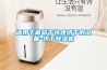 适用于葡萄干快速烘干的设备-烘干除湿机 适用于葡萄干快速烘干的设备-烘干除湿机