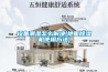 设备潮湿怎么解决(地面除湿机使用方法) 设备潮湿怎么解决(地面除湿机使用方法)
