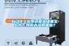 自动化上料系统管道堵塞怎么办?预防办法有哪些? 自动化上料系统管道堵塞怎么办?预防办法有哪些?