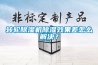 转轮除湿机除湿效果差怎么解决? 转轮除湿机除湿效果差怎么解决?