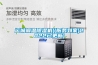 运城调温除湿机((服务到家)2022已更新) 运城调温除湿机((服务到家)2022已更新)