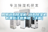 如何选购除湿机 选购除湿机有哪些注意事项【详解】 如何选购除湿机 选购除湿机有哪些注意事项【详解】