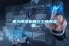 嘉兴除湿机嘉兴工业除湿机。