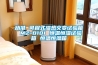 劢准 可程式湿热交变试验箱 MZ-B101 恒温恒湿试验箱 恒温恒湿箱 劢准 可程式湿热交变试验箱 MZ-B101 恒温恒湿试验箱 恒温恒湿箱