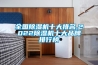 全国除湿机十大排名,2022除湿机十大品牌排行榜 全国除湿机十大排名,2022除湿机十大品牌排行榜